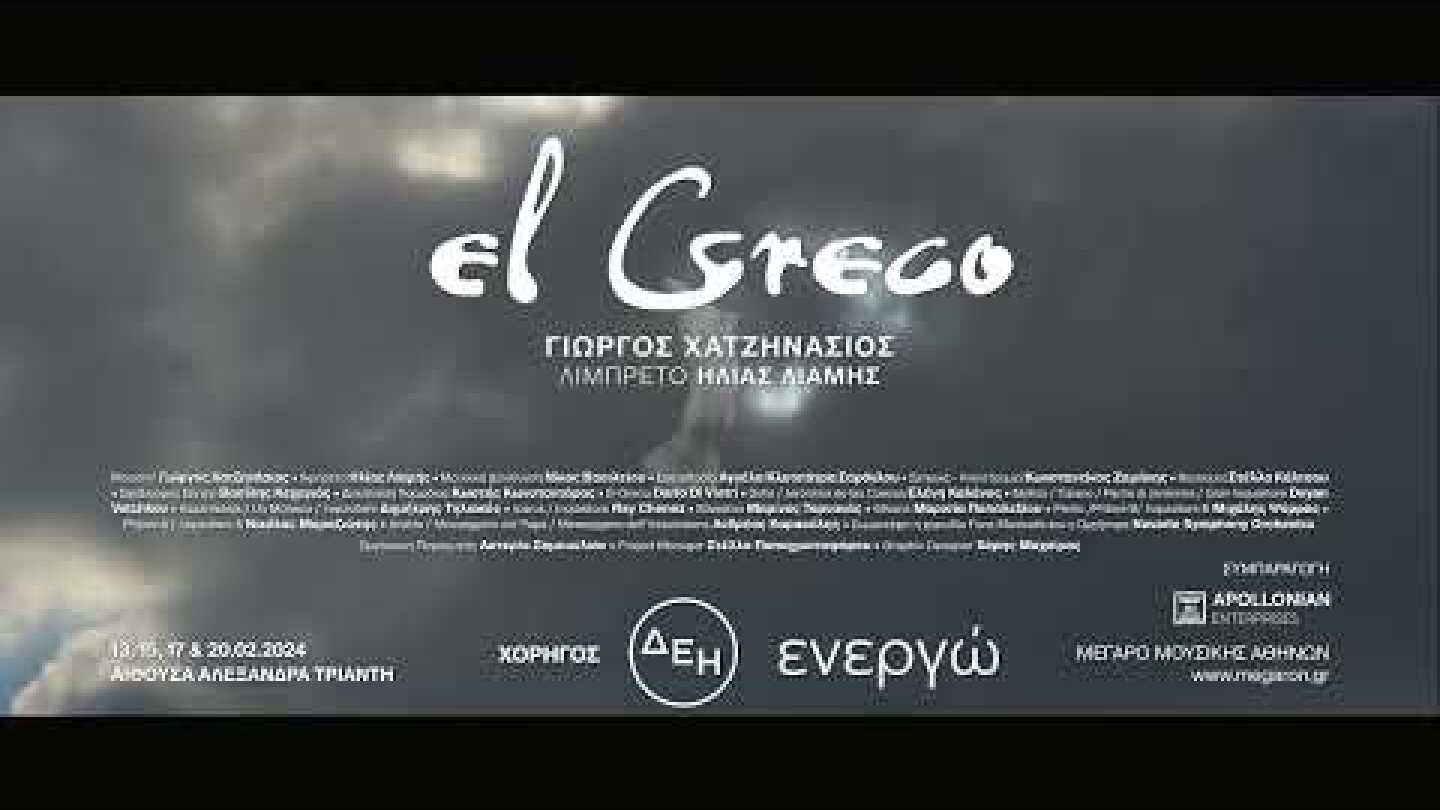 El Greco - Όπερα σε τρεις πράξεις