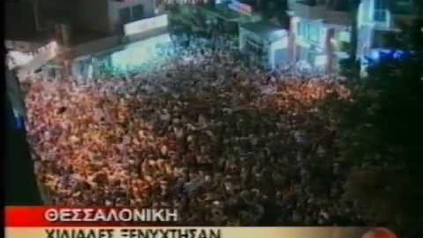 Euro 2004 τα καλύτερα αφιερώματα τρέλα    δ