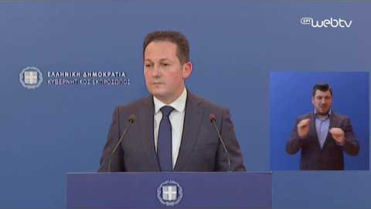 Eνημέρωση πολιτικών συντακτών από τον Κυβερνητικό Εκπρόσωπο Στέλιο Πέτσα