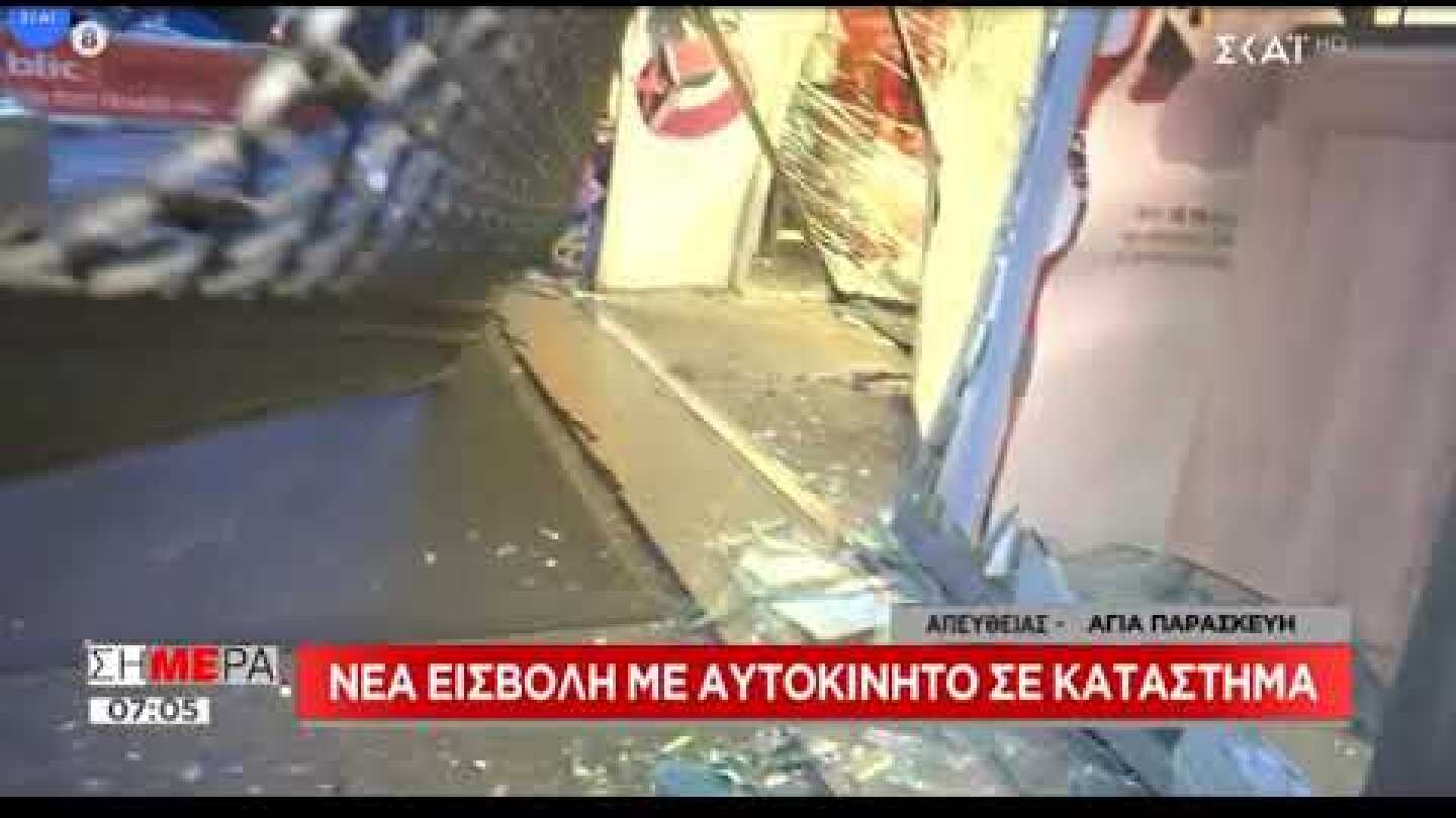 Newpost.gr Εισβολή ΙΧ σε κατάστημα στην Αγία Παρασκευή