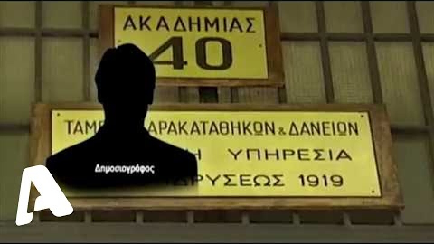 Ρεπορτάζ Φως στο τούνελ | «Το κίνητρο μπορεί να κρύβεται σε αυτά που μου  είπε…»