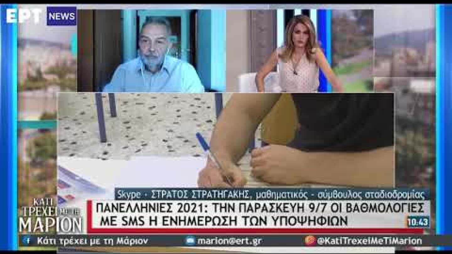 Που αναμενεται να κινηθούν οι βάσεις