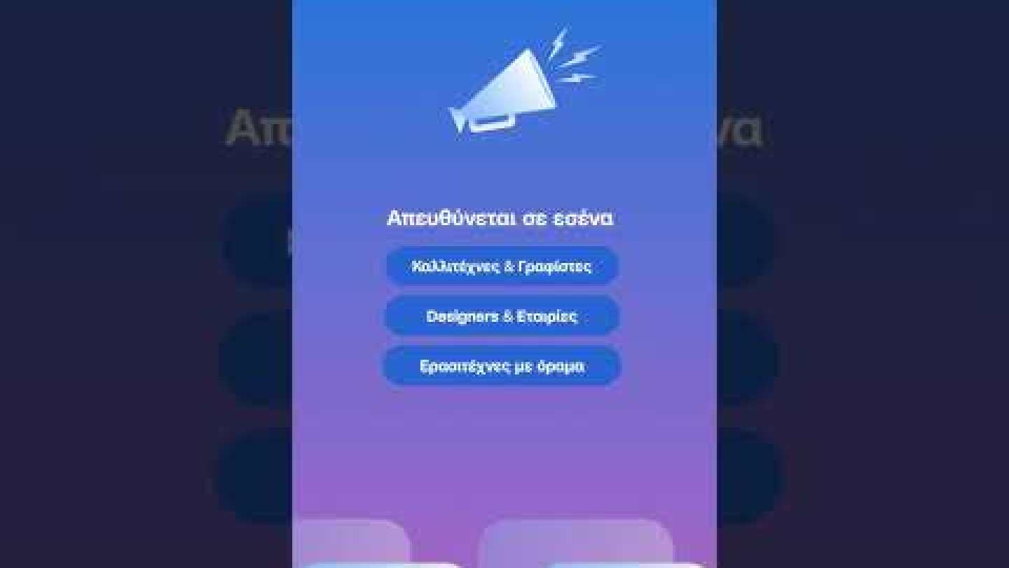 ΣΧΕΔΙΑΣΕ ΤΑ ΛΕΩΦΟΡΕΙΑ ΤΗΣ ΑΘΗΝΑΣ