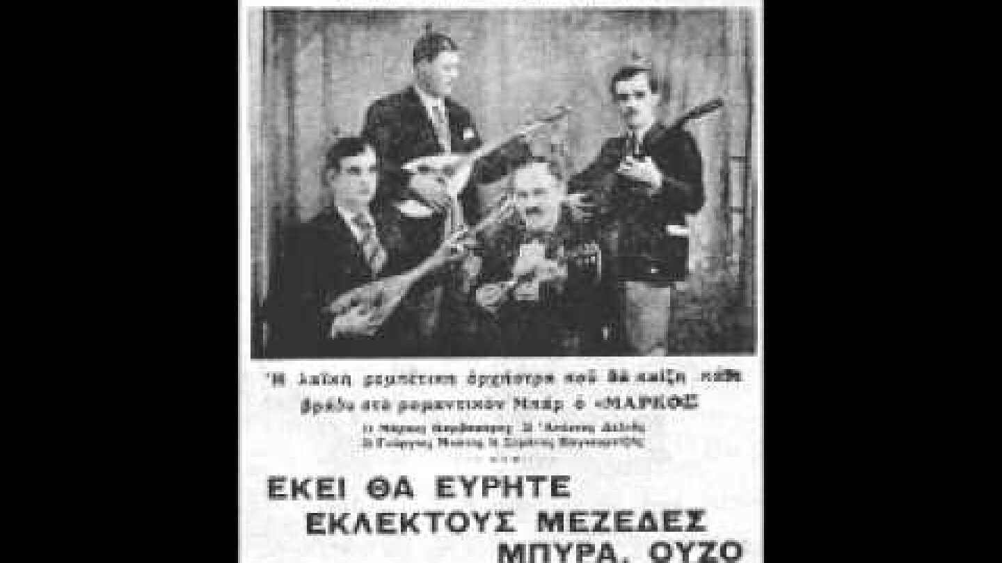 Βαμβακάρης,Καλφοπούλου  -  Κολωνάκι Τζιτζιφιές