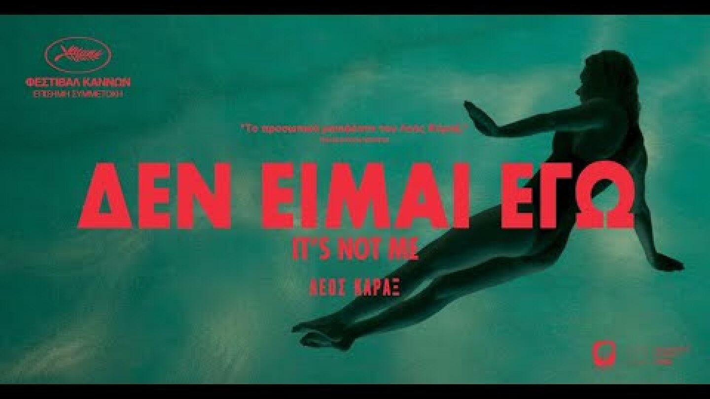 ΔΕΝ ΕΙΜΑΙ ΕΓΩ - IT'S NOT ME (Greek Trailer)