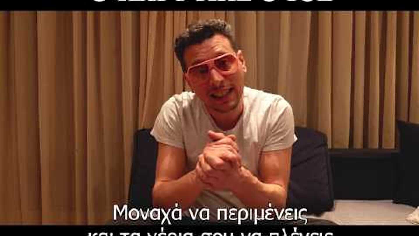 Apicos - Ο καριόλης ο ιός