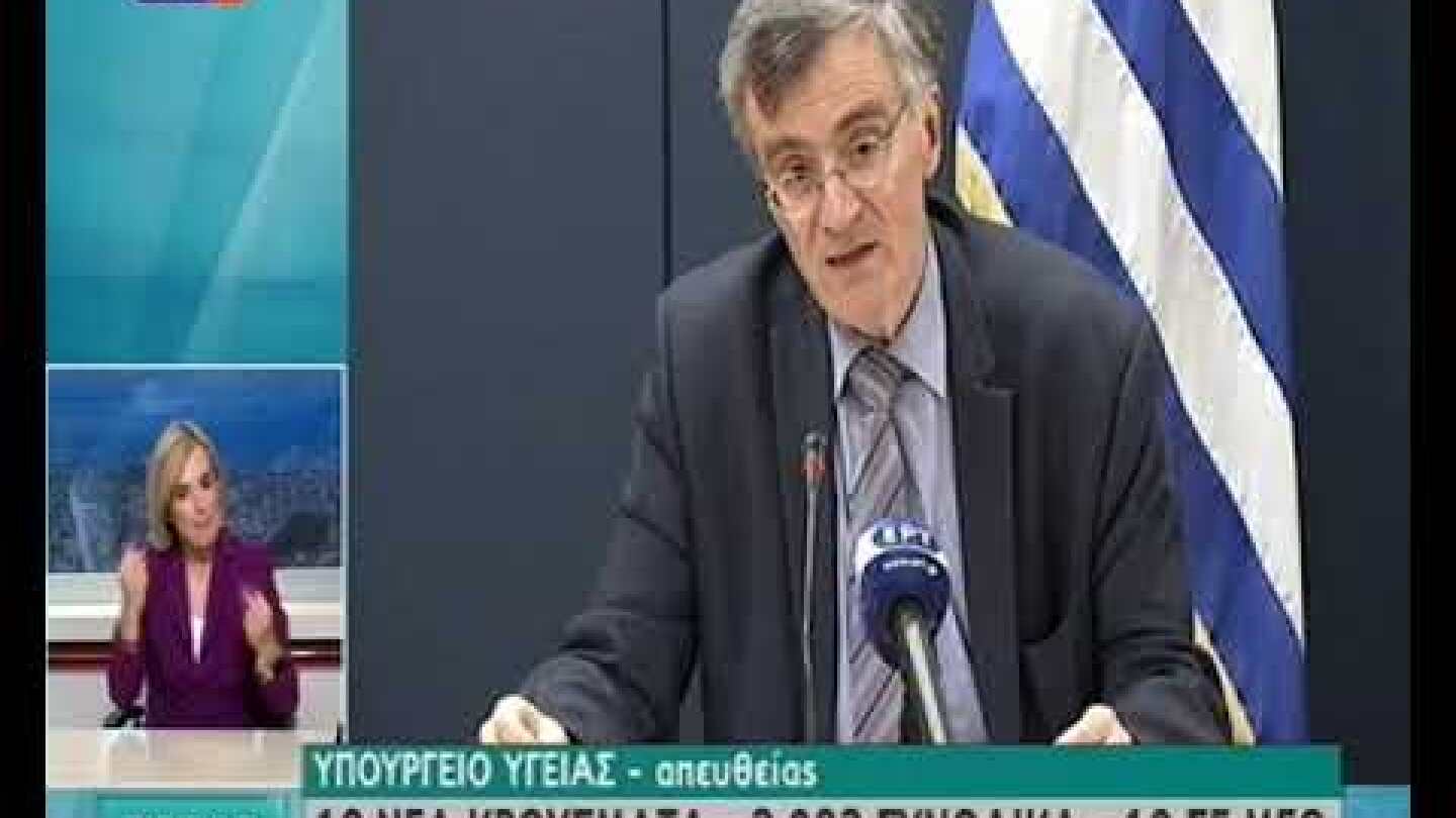 Σ. Τσιόδρας 26/5
