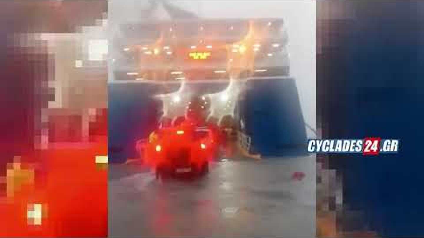 Δονούσα: Τα κύματα “λούζουν” επιβάτες και οχήματα – Η “μάχη” του Blue Star Naxos (βίντεο)