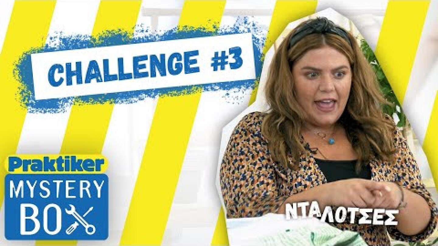 Mystery Box Challenge #3: Νταλότσες