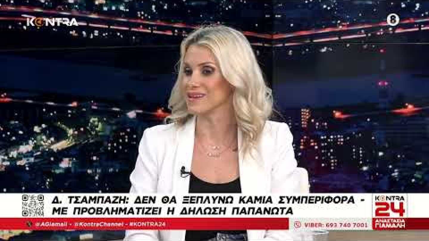 Δώρα Τσαμπάζη: Να παραπεμφθεί ο Δημήτρης Παπανωτας στην Επιτροπή Δεοντολογίας του ΣΥΡΙΖΑ