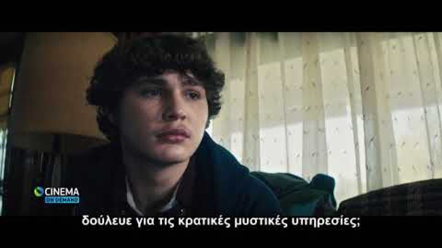 White Boy Rick | COSMOTE Cinema on Demand