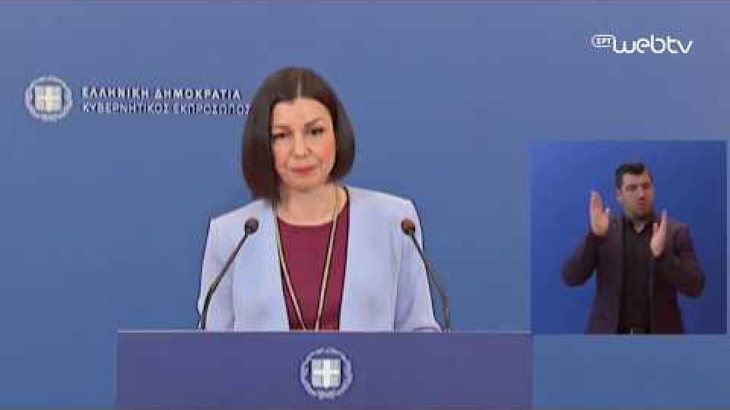 Eνημέρωση πολιτικών συντακτών από την Αναπληρώτρια Κυβερνητική Εκπρόσωπο Αριστοτελία Πελώνη