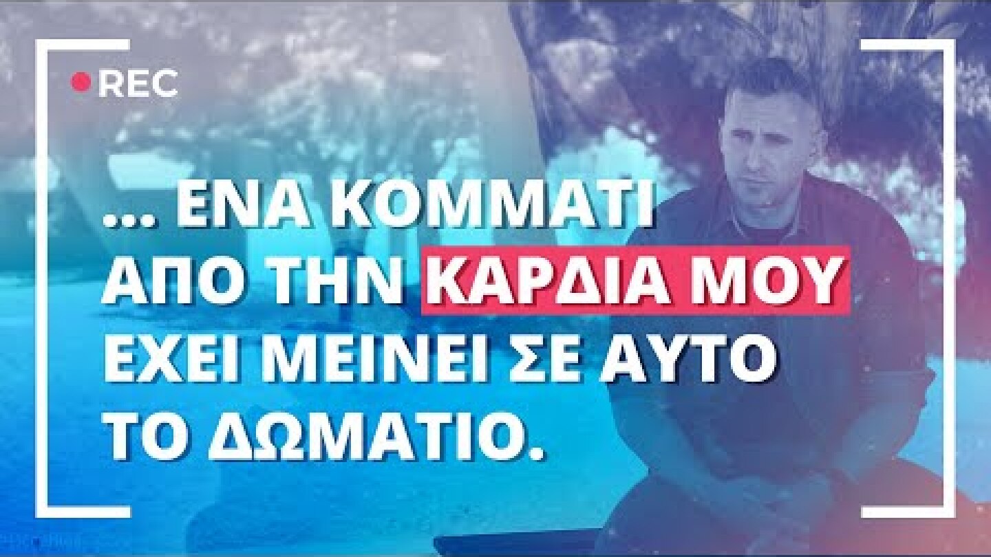#DeepBlue | Ιστορία 3 | Γλυκά Νερά, 11 Μαΐου 2021