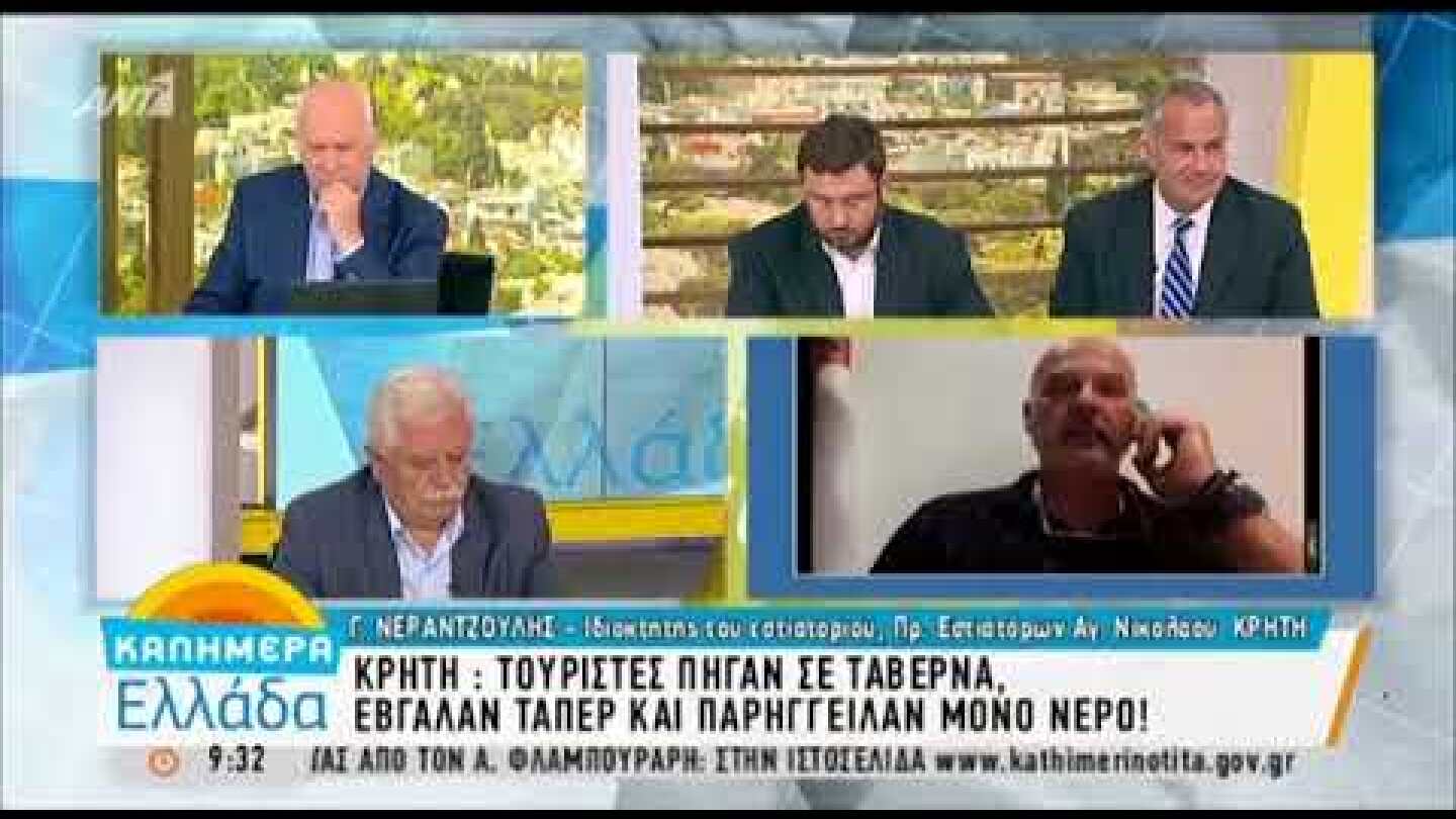 Τουρίστες σε ταβέρνα με τα ταπεράκια στην Κρήτη