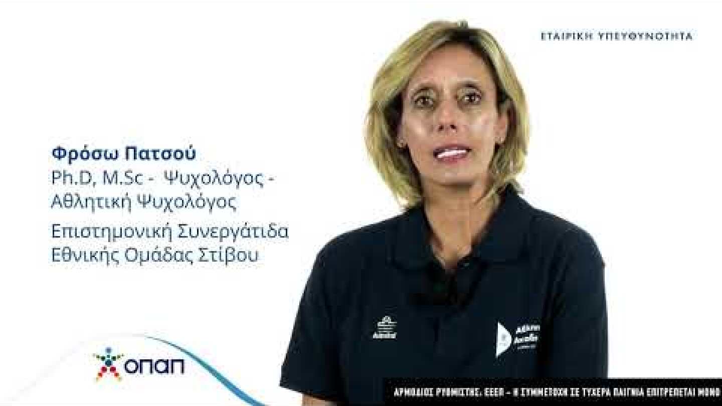 Αθλητικές Ακαδημίες ΟΠΑΠ: Ο σωστός δρόμος για την πρόοδο των παιδιών στον αθλητισμό