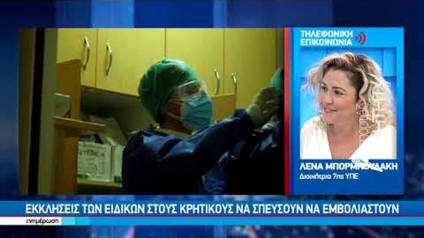 "Καλπάζει" ο κορονοϊός στην Κρήτη