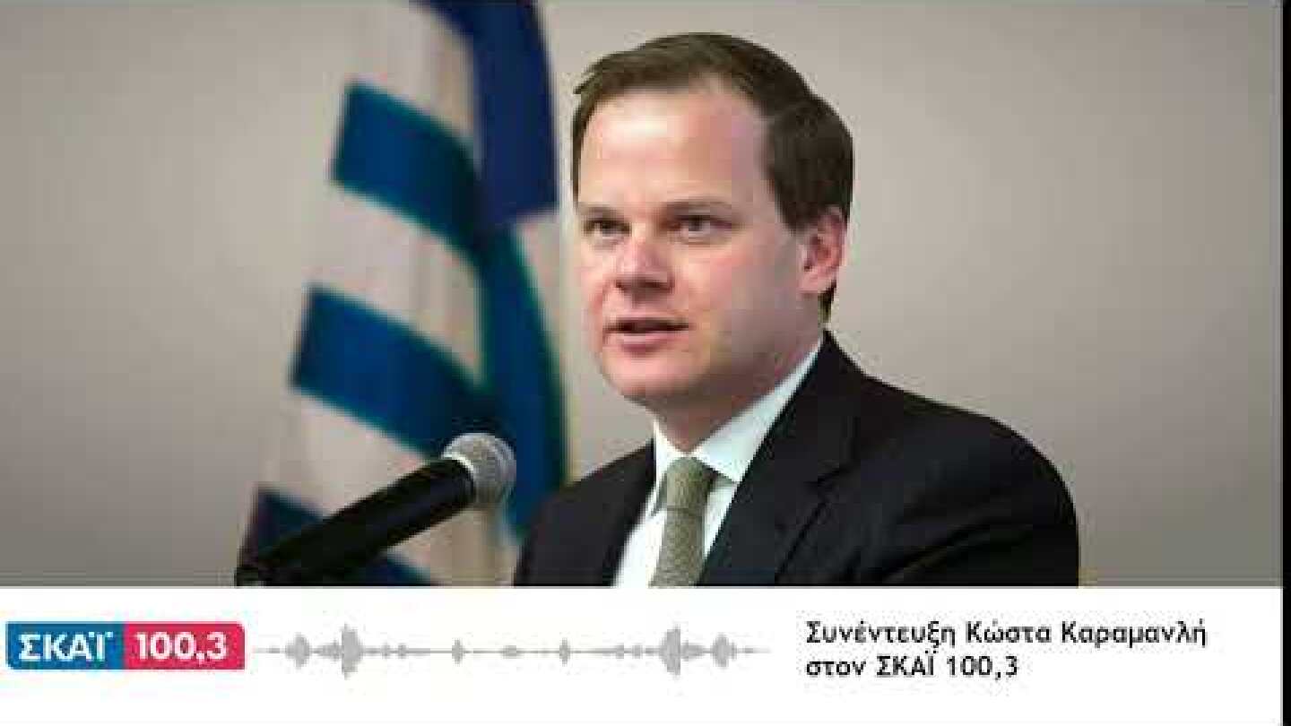 K. Καραμανλής: "Απόβρασμα της κοινωνίας" όποιος μπαίνει τσάμπα στο μετρό