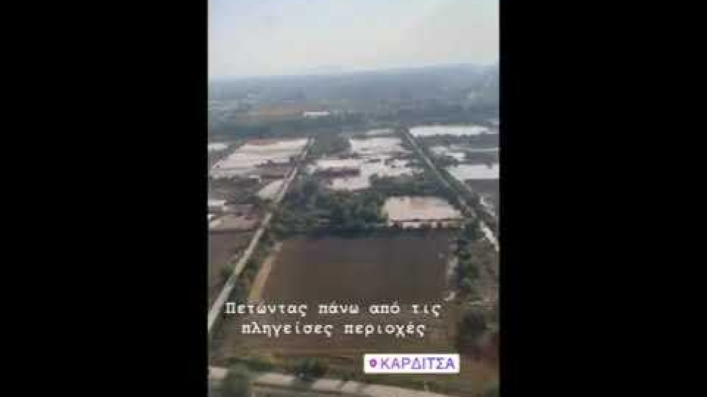 iefimerida.gr  Αυτοψία Μητσοτάκη στην Καρδίτσα