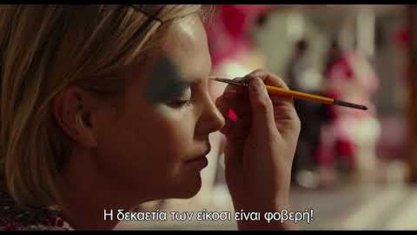 TULLY. ΤΑ ΠΑΙΔΙΑ ΕΙΝΑΙ ΕΥΤΥΧΙΑ; - Official PayOff Trailer (Gr Subs)