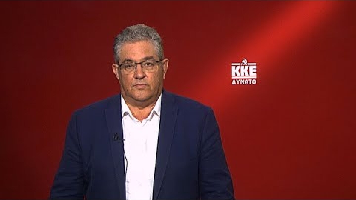 ΔΗΛΩΣΗ ΤΟΥ Δ. ΚΟΥΤΣΟΥΜΠΑ ΜΕΤΑ ΤΗΝ ΑΠΟΦΑΣΗ ΤΟΥ ΔΙΚΑΣΤΗΡΙΟΥ ΓΙΑ ΤΗ ΧΡΥΣΗ ΑΥΓΗ