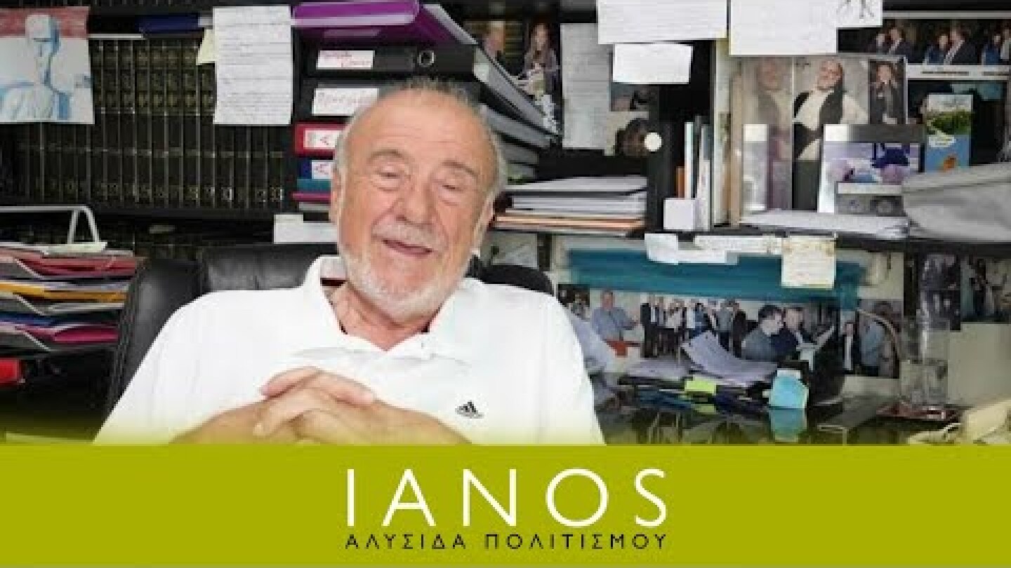 Τάσος Αποστολίδης | Τεχνική Γραφής Σεναρίου | Δημιουργική Γραφή | Φθινόπωρο 2021 | IANOS