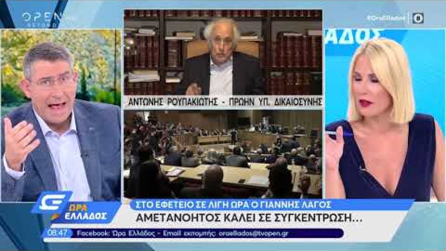 Ο Αντώνης Ρουπακιώτης για τη δίκη της Χρυσής Αυγής | Ώρα Ελλάδος 12/10/2020 | OPEN TV