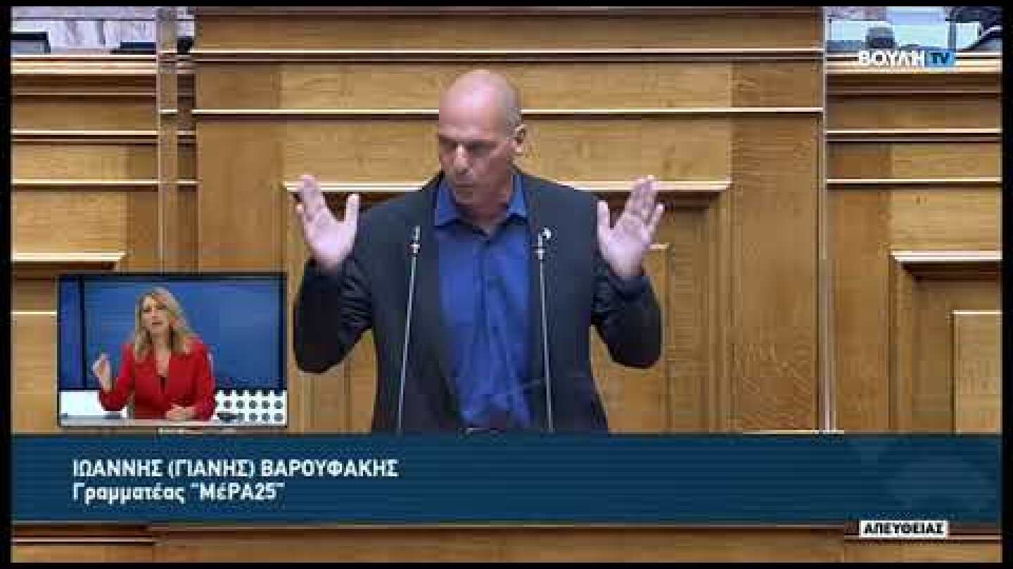 Γ. Βαρουφάκης για τις παρακολουθήσεις της ΕΥΠ: Κ. Μητσοτάκη καταλήξατε και ένοχος και εξευτελισμένος