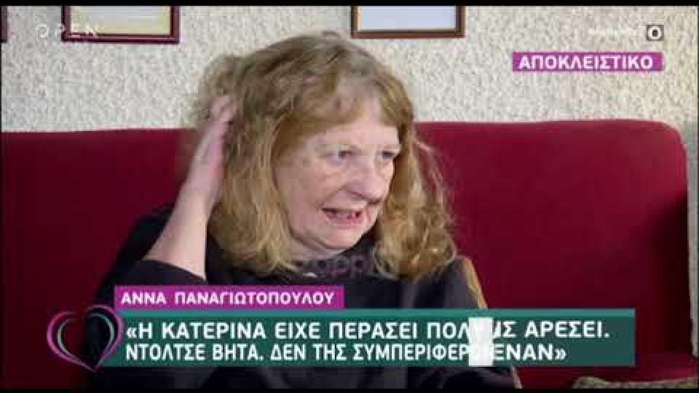 Άννα Παναγιωτοπούλου: "Ηθοποιός στο Ντόλτσε Βίτα έριξε τη "Ντορίτα" στα νερά"!