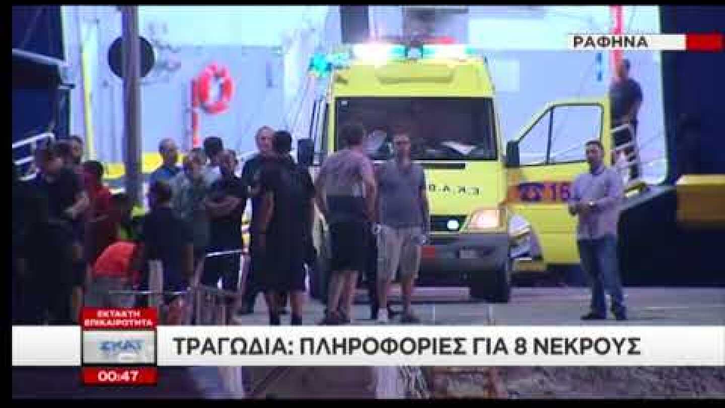 Ραφήνα: Δραματικές διασώσεις στην θάλασσα