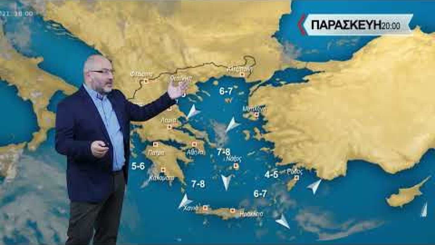 ΔΕΛΤΙΟ ΚΑΙΡΟΥ με τον Σάκη Αρναούτογλου | 10/11/2021 | ΕΡΤ
