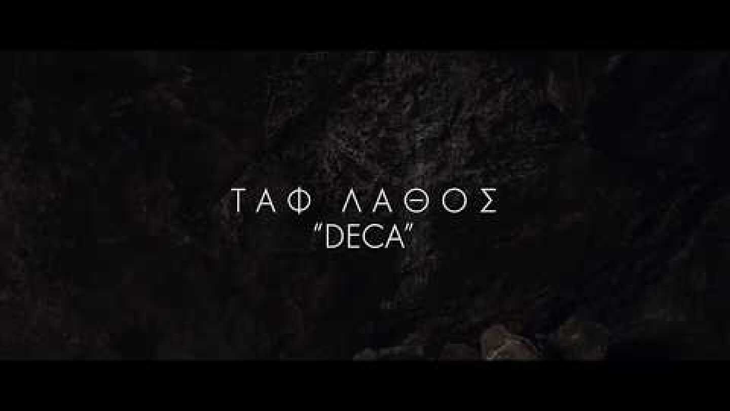 Ταφ Λάθος - DECA | Taf Lathos - DECA (Official Intro Video-Audio from DECA Movie-LP)