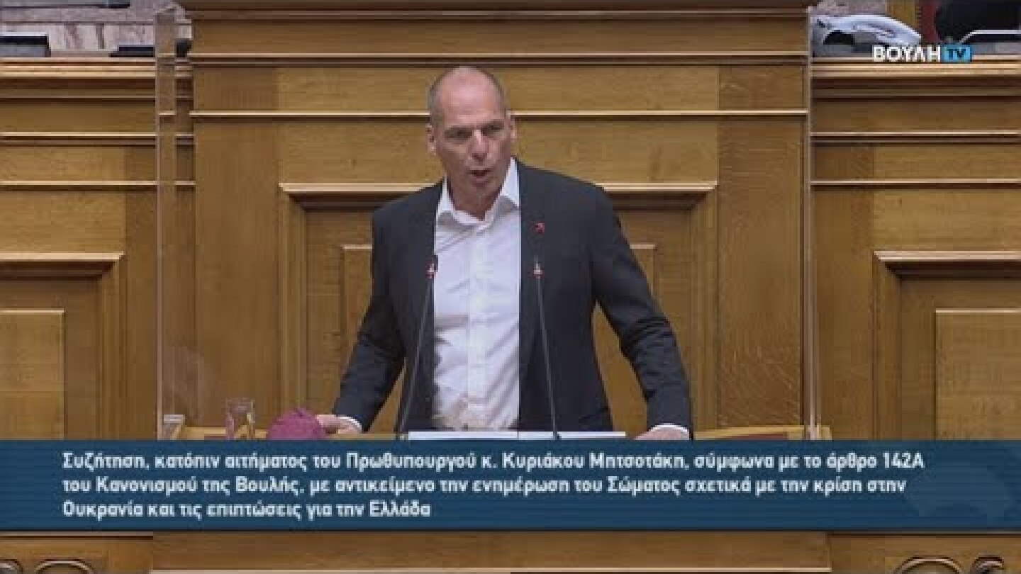 Γ. Βαρουφάκης: Μόνη εφικτή λύση, ανεξάρτητη, ουδέτερη Ουκρανία