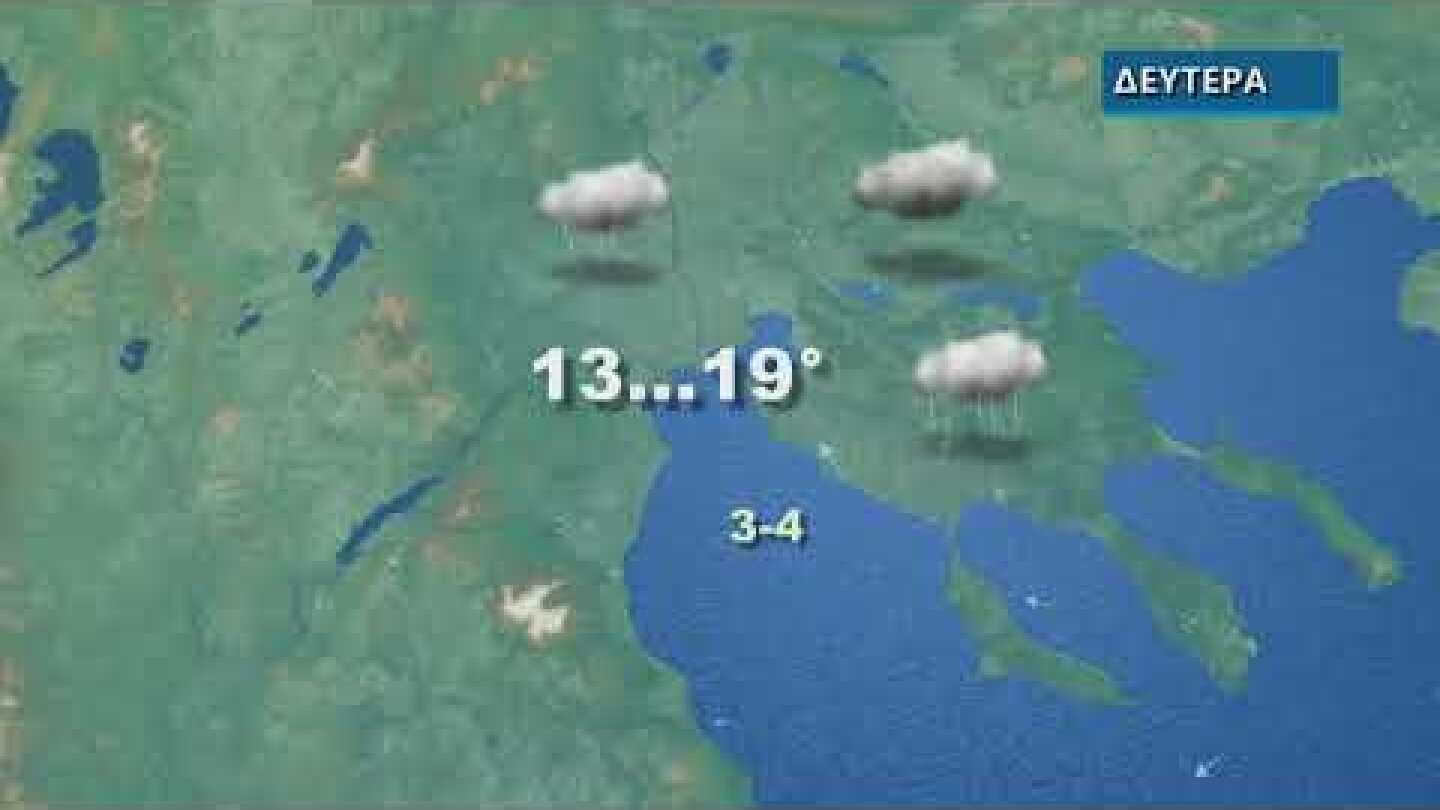 Η πρόγνωση του καιρού τη Δευτέρα 02 Μάϊου | 1/5/22 | ΕΡΤ