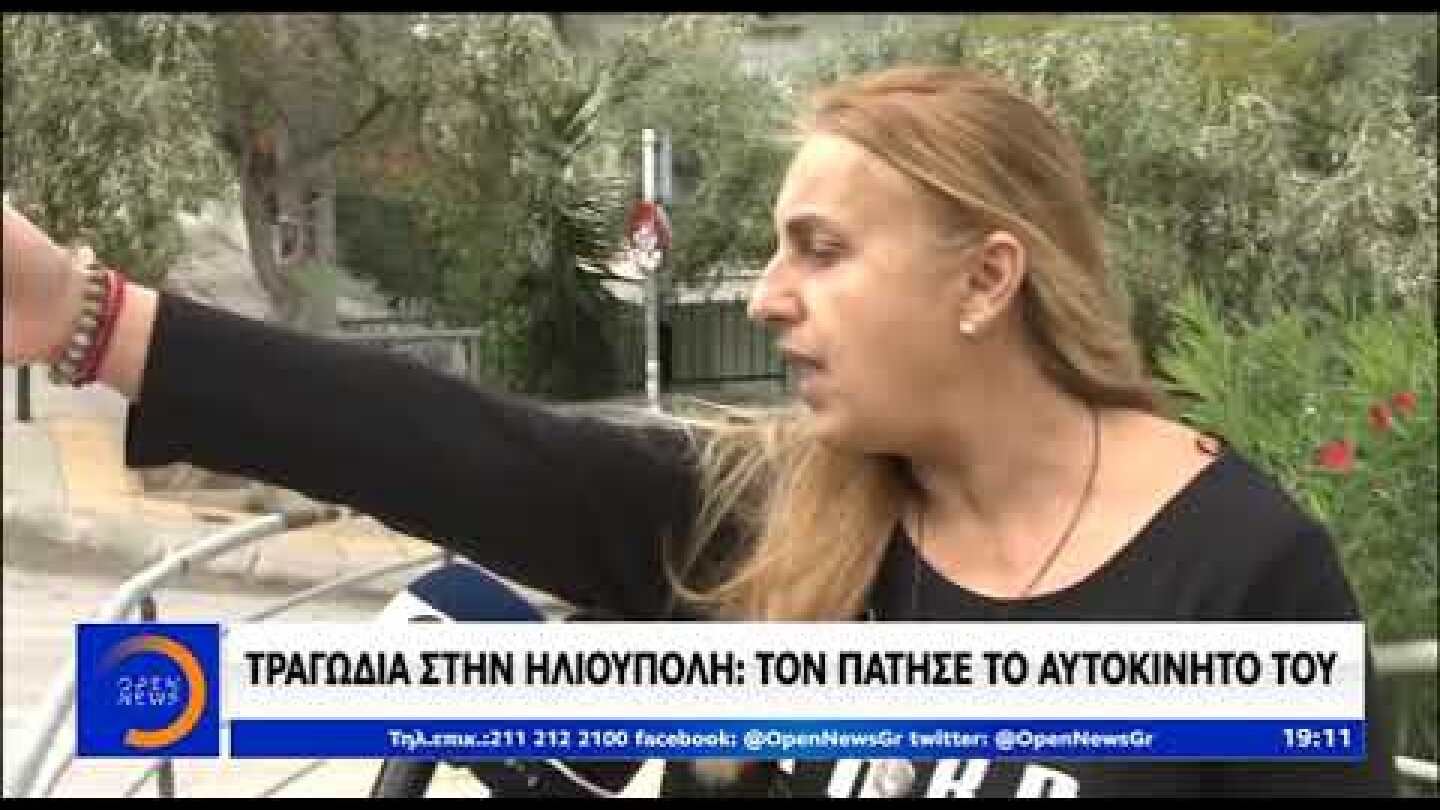 δελτίο ειδήσεων του ΟΡΕΝ τραγωδία στην Ηλιούπολη