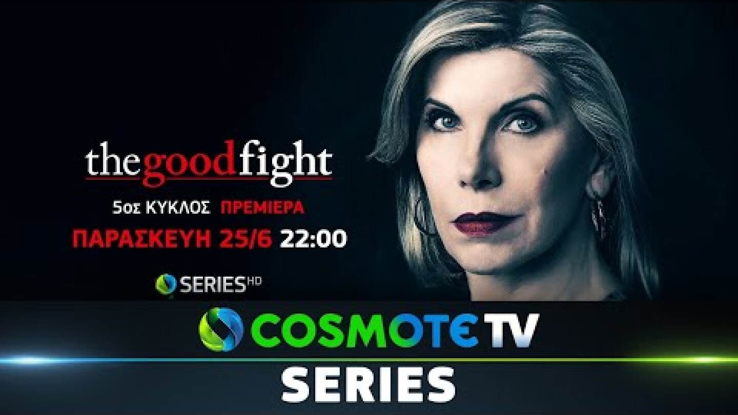 The Good Fight K5 | COSMOTE SERIES HD