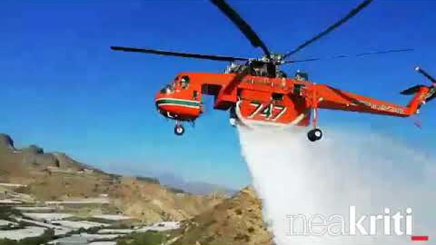 2 ελικόπτερα στην επιχείρηση κατάσβεσης της πυρκαγιάς που κατέκαψε θερμοκήπιο στην Ιεράπετρα
