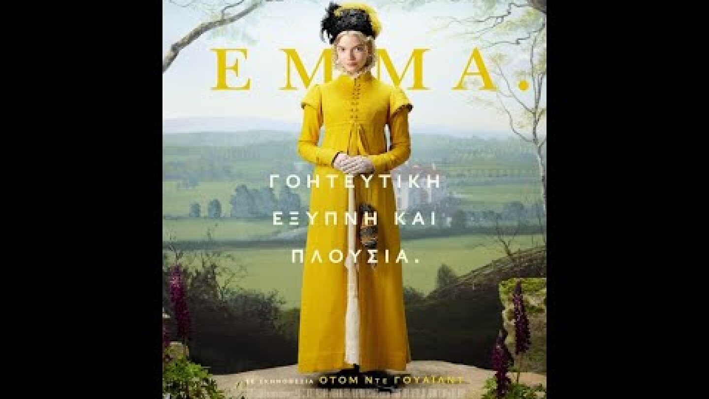 EMMA. - Trailer (greek subs)