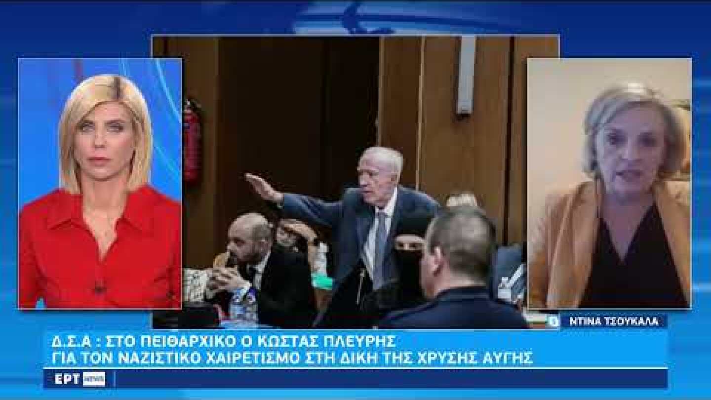 ΔΣΑ : Στο Πειθαρχικό ο Κώστας Πλεύρης | 09/10/2022 | ΕΡΤ