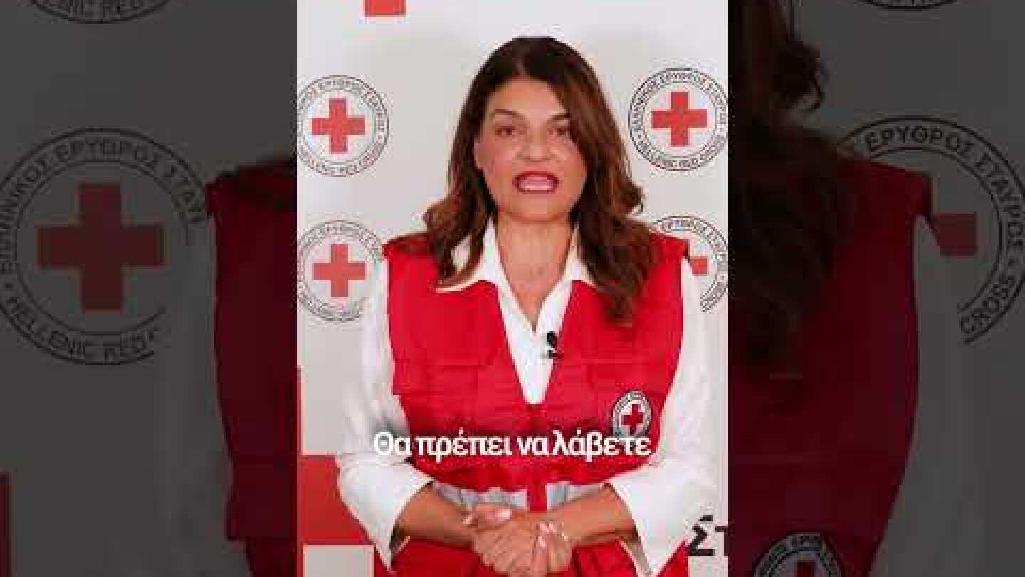 Ελληνικός Ερυθρός Σταυρός: 4 οδηγίες για την αντιμετώπιση δαγκώματος από λαγοκέφαλο