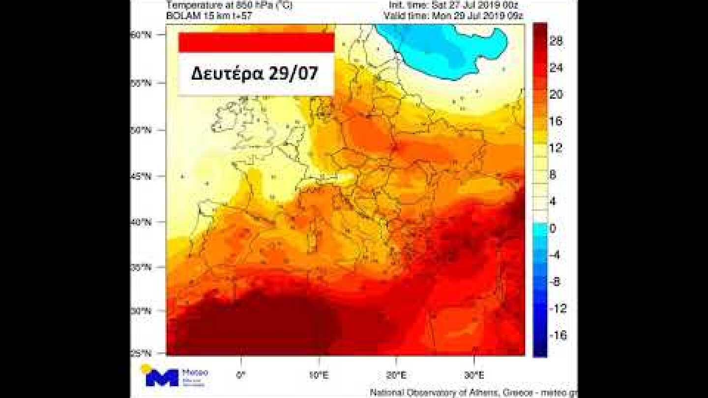 Meteo.gr: Κίνηση θερμών αερίων μαζών Σάββατο 27/07/2019 - Τρίτη 30/07/2019