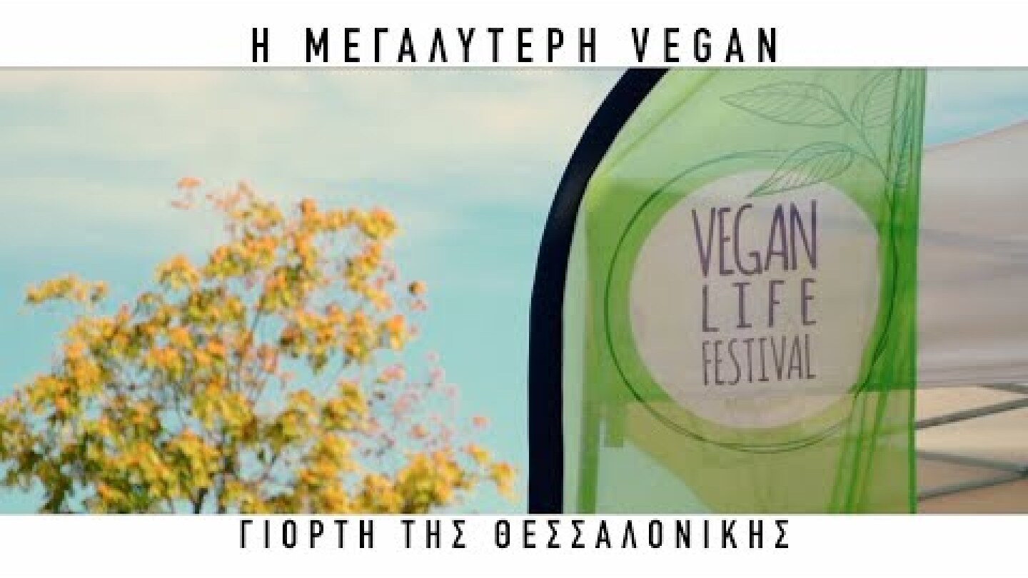 Vegan Life Festival Thessaloniki 2023