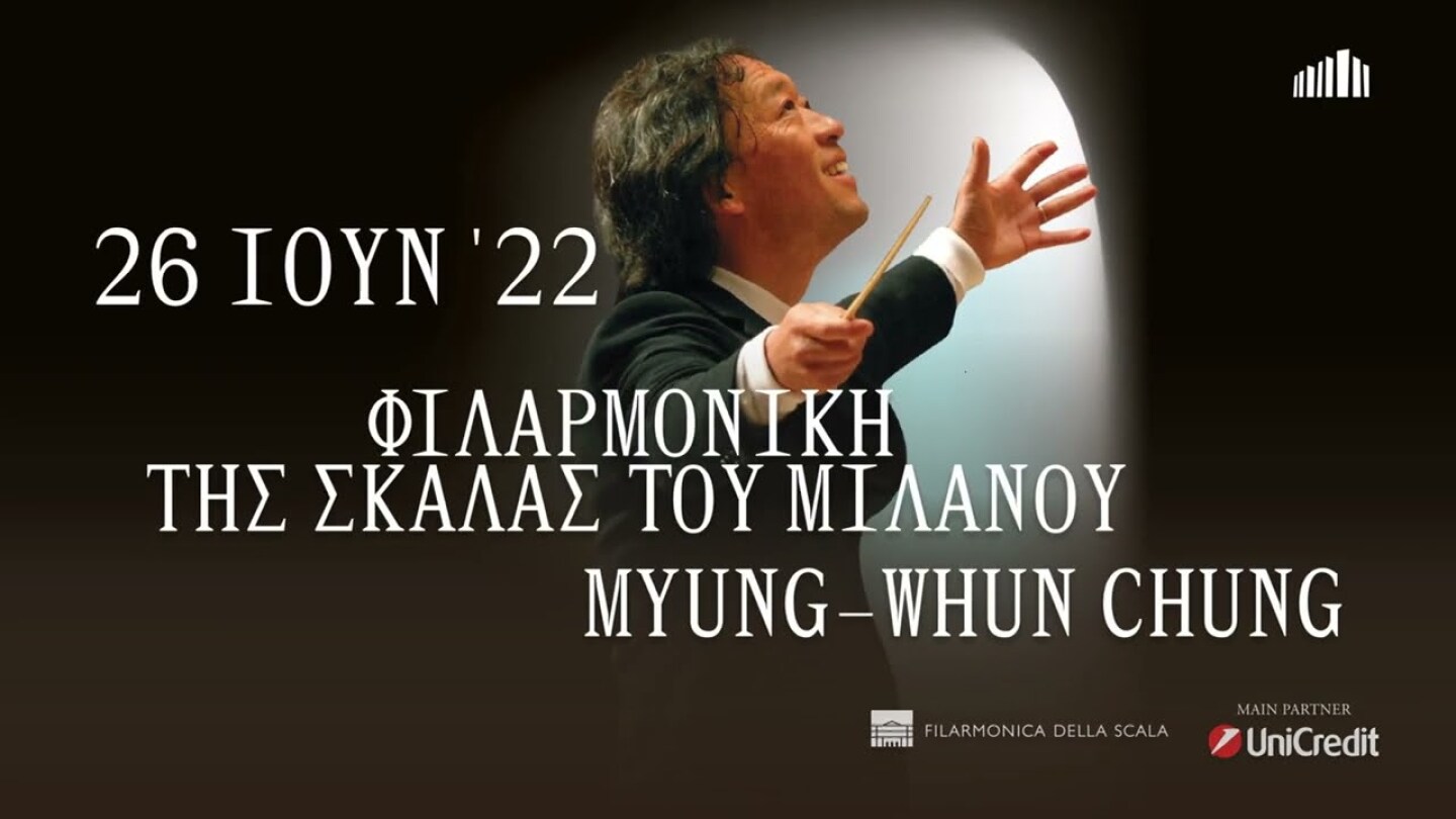 26/6 Η Φιλαρμονική Ορχήστρα της Σκάλας του Μιλάνου στο Ηρώδειο