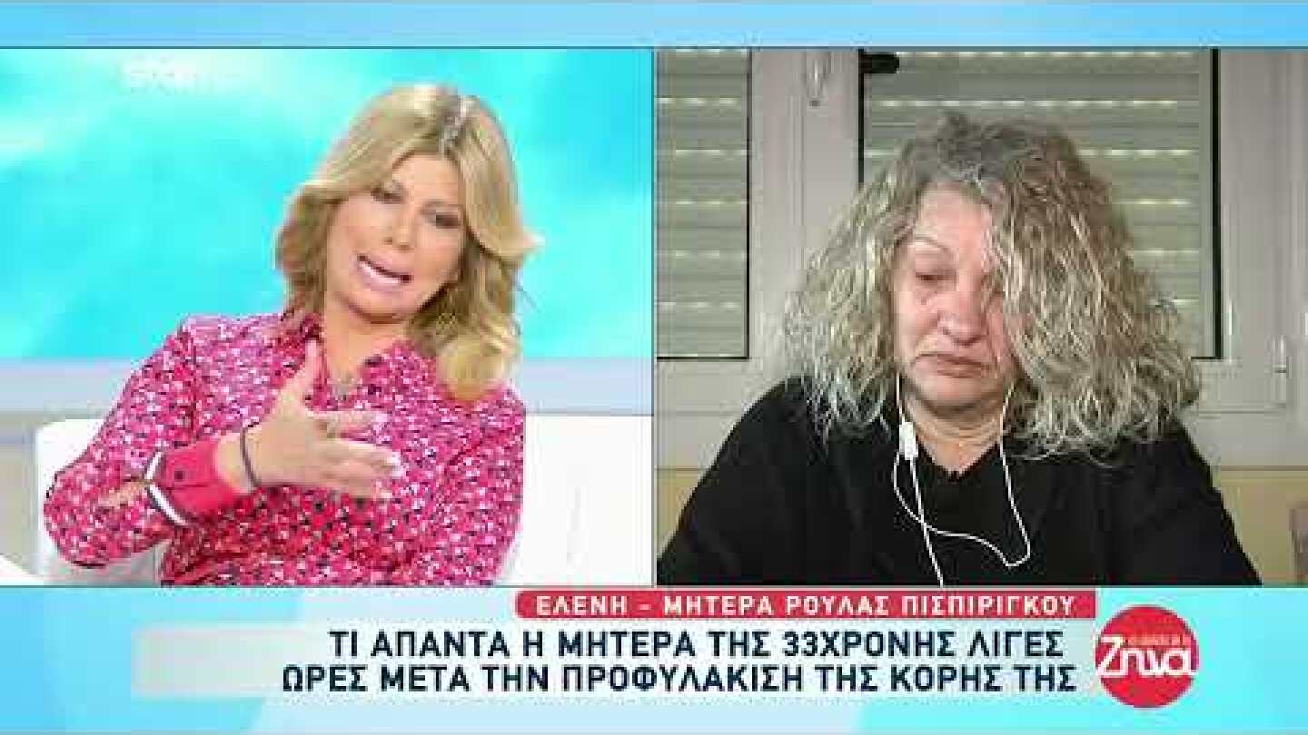 «Μήπως η Ρούλα φοβάται κάτι;» Κατερινόπουλος για Πισπιρίγκου | 5/4/2022