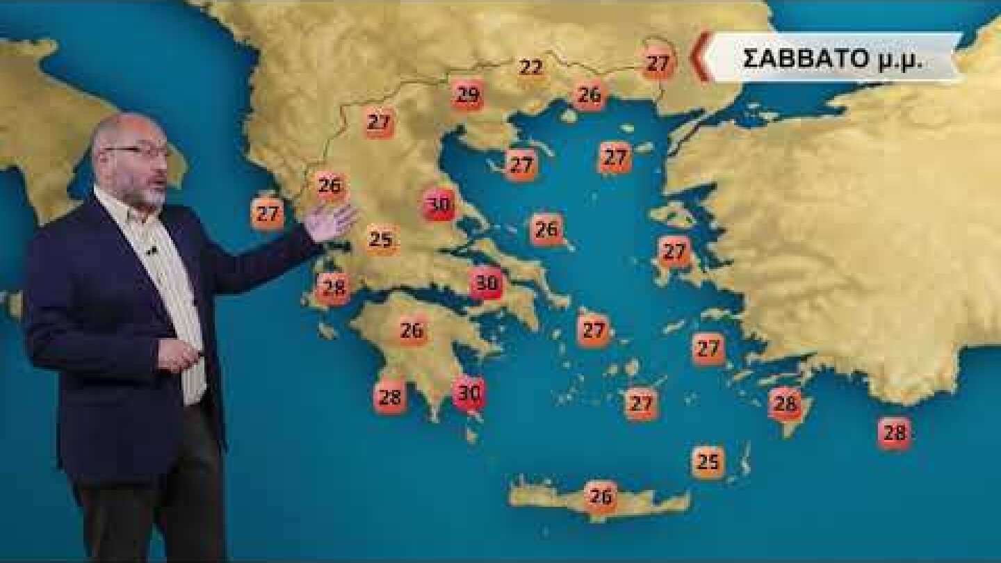 ΔΕΛΤΙΟ ΚΑΙΡΟΥ με τον Σάκη Αρναούτογλου | 24/09/2021 | ΕΡΤ