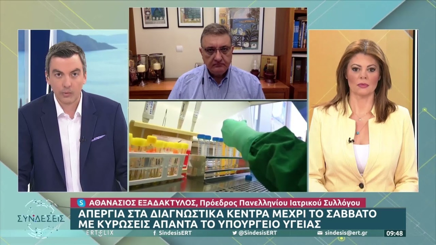 Από 1η Ιουνίου καταργείται η μάσκα | 26/5/22 | ΕΡΤ