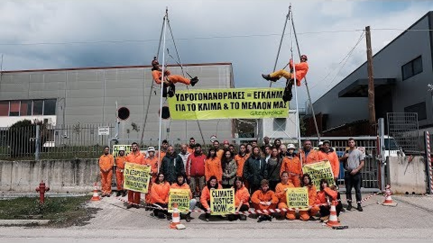 Η Ήπειρος αντιδρά στις εξορύξεις υδρογονανθράκων