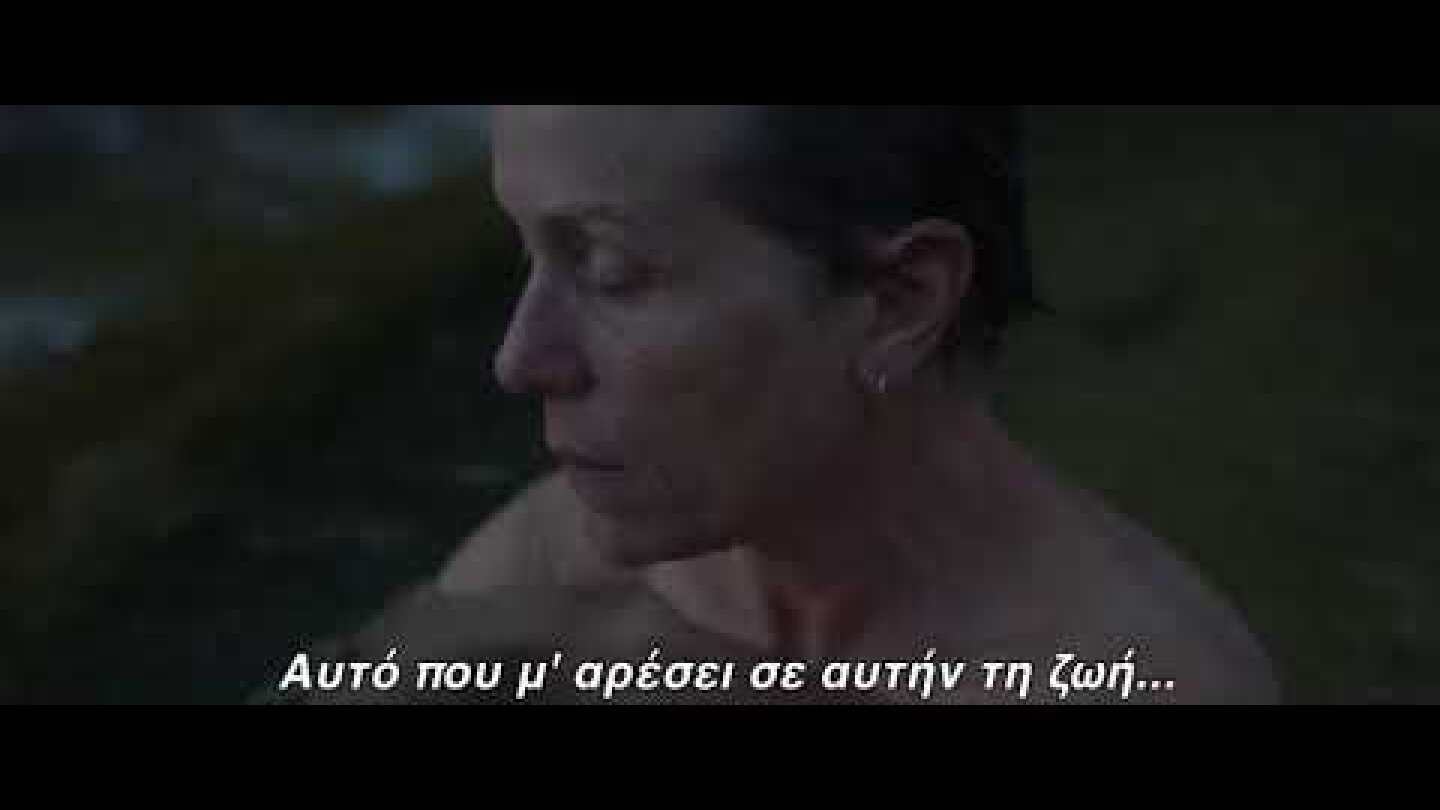 Η ΧΩΡΑ ΤΩΝ ΝΟΜΑΔΩΝ(NOMADLAND)