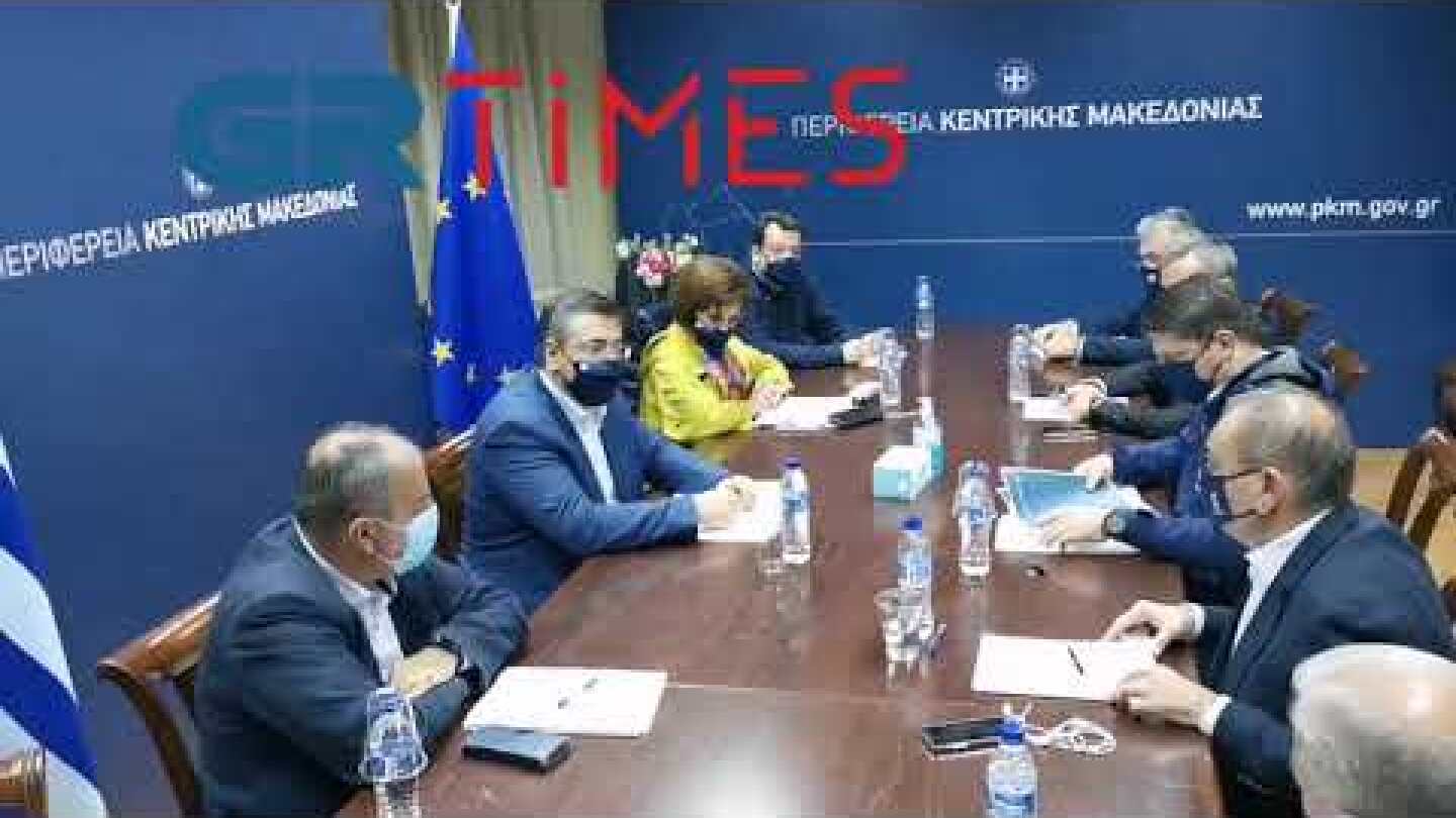 Σύσκεψη Χαρδαλιά στην ΠΚΜ - GRTimes.gr