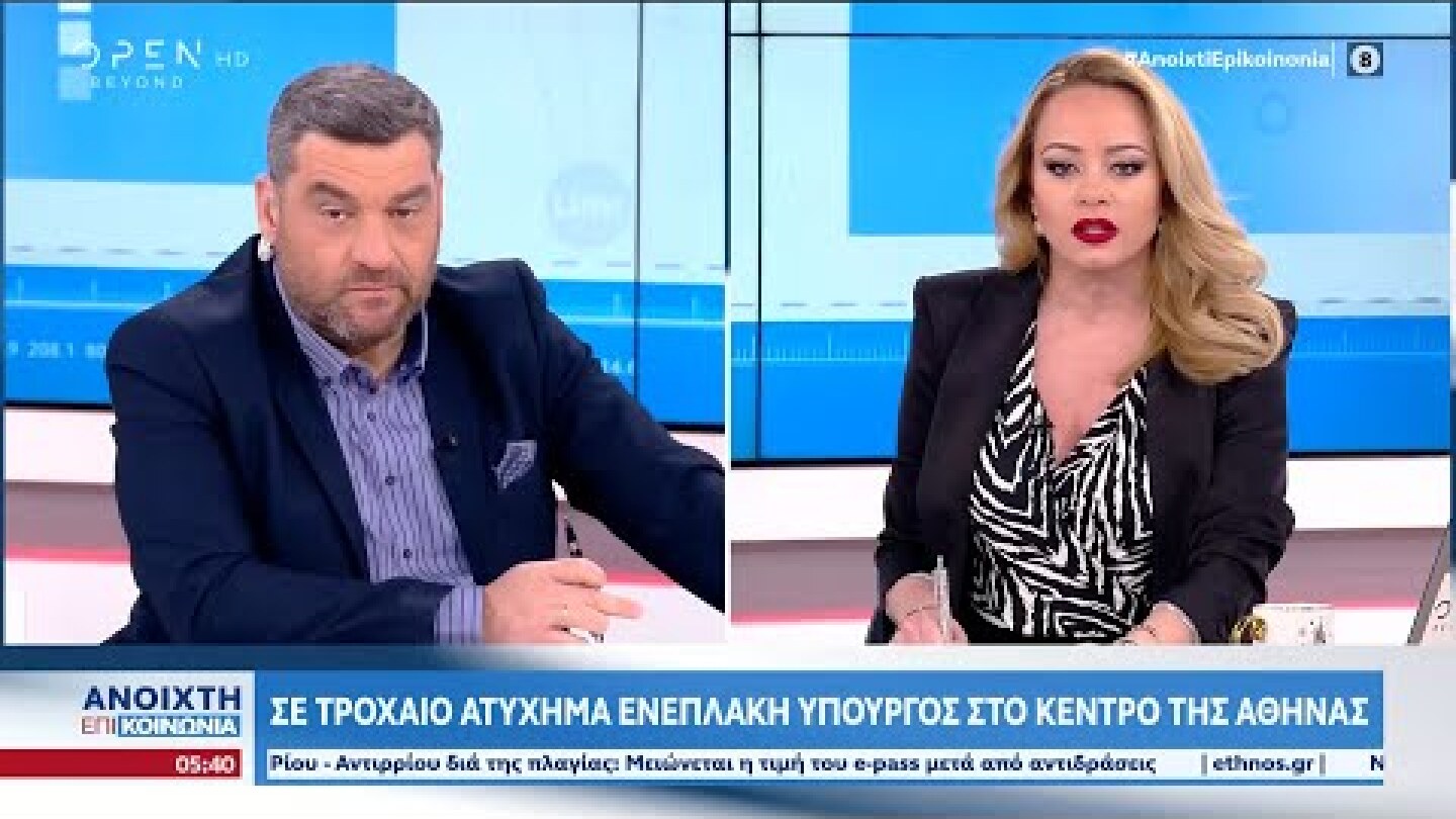 Σε τροχαίο ατύχημα ενεπλάκη υπουργός στο κέντρο της Αθήνας