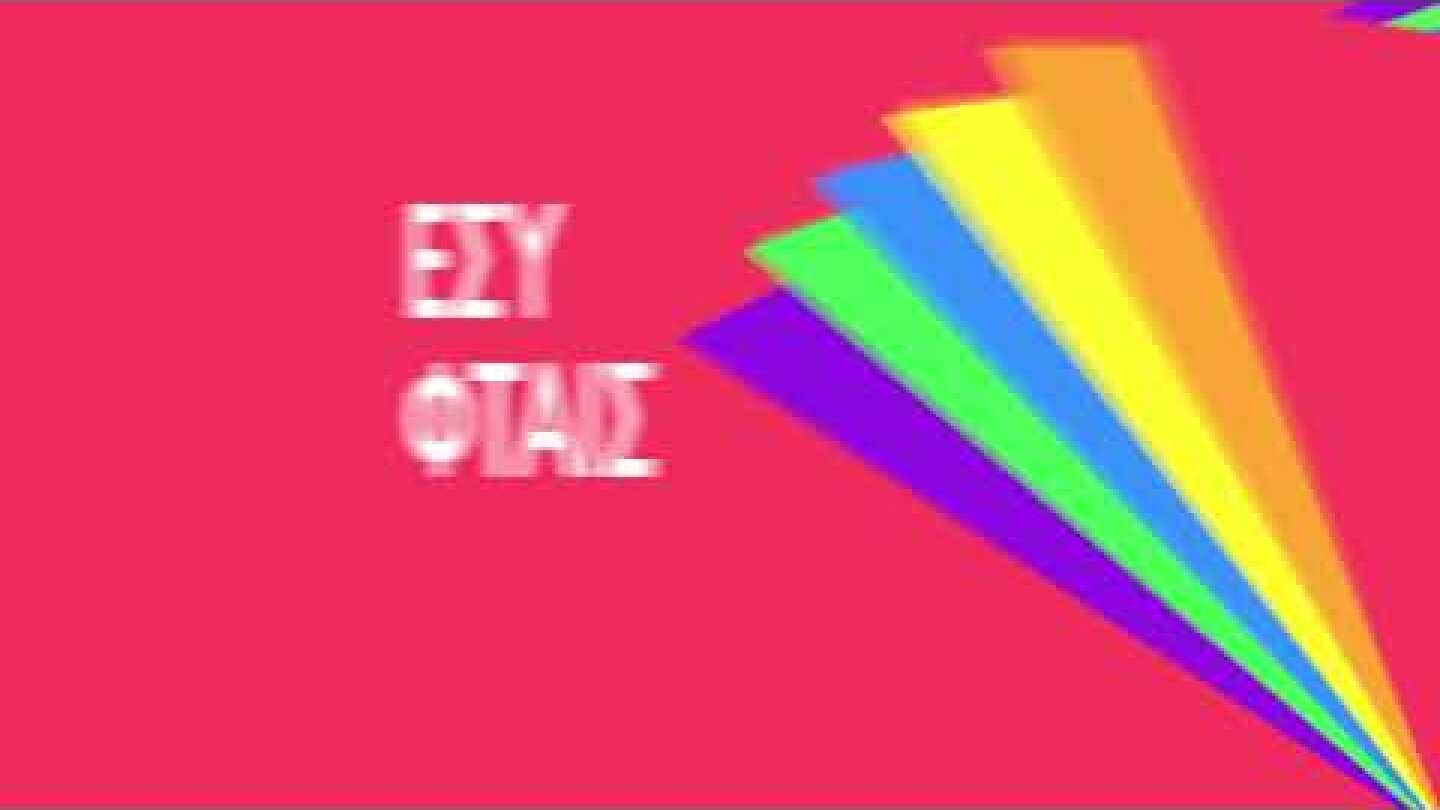 Ρίχνουν την ευθύνη στο λαό